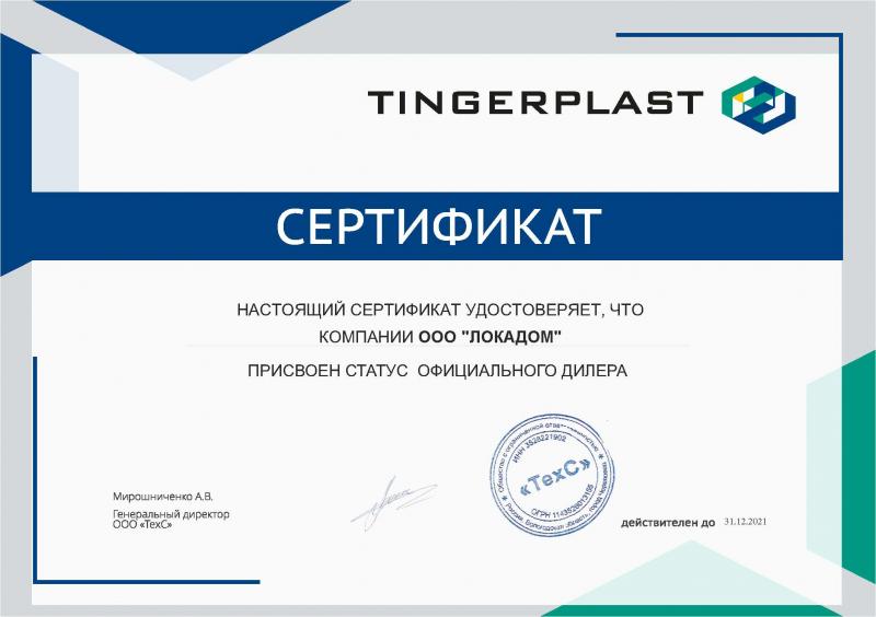 Сертификат дилера ТИНГАРД