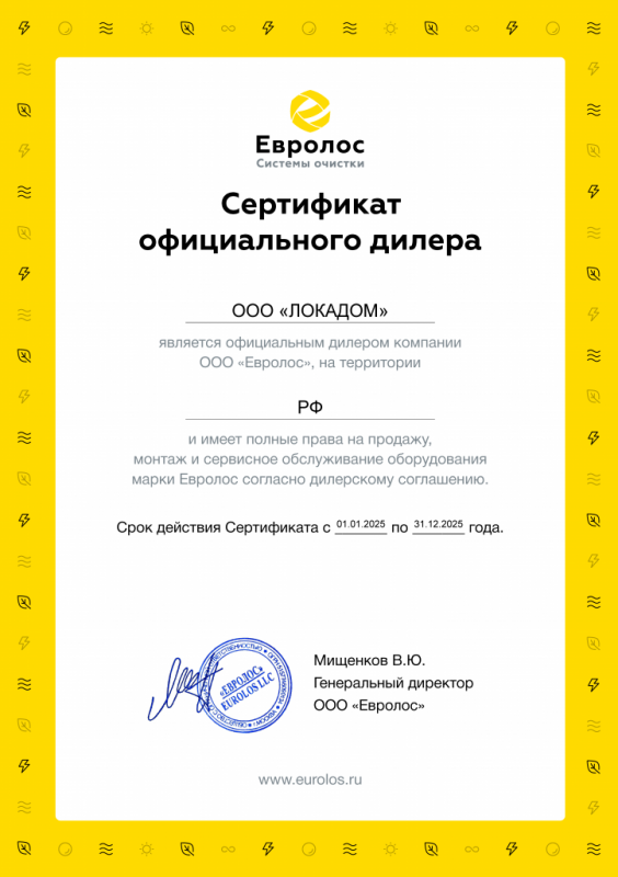 Сертификат дилера Евролос 2025